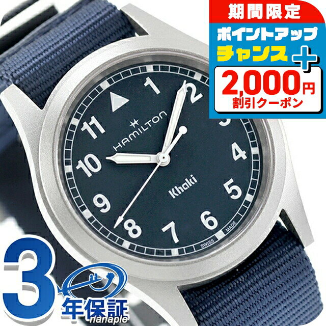 ӻפΤʤʤפ㤨֡2000OFF+9ܡ ϥߥȥ  ե 38mm  Ӽ ӻ ֥  HAMILTON KHAKI FIELD H69401940 ʥ ͥӡ   ɿ ץ쥼  ŪפβǤʤ59,180ߤˤʤޤ