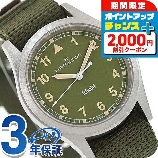 ӻפΤʤʤפ㤨֡2000OFF+9ܡ ϥߥȥ  ե 38mm  Ӽ ӻ ֥  HAMILTON KHAKI FIELD H69401960 ʥ ꡼   ɿ ץ쥼  ŪפβǤʤ59,180ߤˤʤޤ
