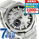 【キーオーガナイザー付】 セイコー アストロン Nexter 2025 限定モデル GPS衛星電波ソーラー 腕時計 ブランド メンズ コアショップ専用モデル 流...