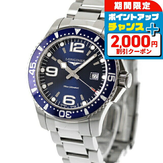 ＼2000円OFF+さらに9倍／【中古】 ロンジン LONGINES ハイドロコンクエスト クォーツ 39mm ダイバーズ ミドルサイズ L3.730.4.96.6 アナログ 腕時計 ブランド メンズ ネイビー おしゃれ 防水 クリスマスプレゼント 男性 実用的