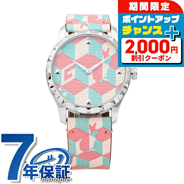 ＼SALE特価+2000円OFF+さらに12倍★5日限定／ グッチ ジータイムレス クォーツ 電池式 腕時計 ブランド レディース GUCCI YA1264205 アナログ マルチカラー スイス製 高級 おしゃれ 防水 軽い 華奢 かわいい プレゼント 女性 実用的
