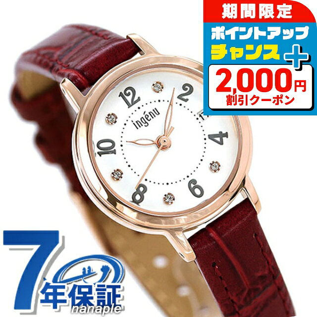 ＼2000円OFFクーポン+さらに12倍★5日限定／ セイコー レディース 腕時計 カレンダー AHJK446 SEIKO ALBA アルバ アンジェーヌ ホワイト ワインレッド 赤 時計 ブランド おしゃれ 防水 軽い 華奢 かわいい プレゼント 女性 実用的