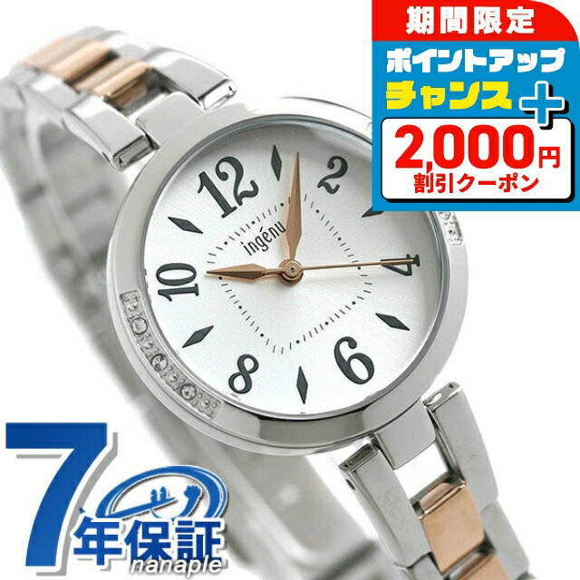 ＼2000円OFFクーポン+さらに12倍★5日限定／ セイコー アルバ アンジェーヌ ブレスレット レディース 腕時計 AHJK448 SEIKO ALBA ingenu ホワイト ピンクゴールド 時計 ブランド おしゃれ 防水 軽い 華奢 かわいい プレゼント 女性 実用的