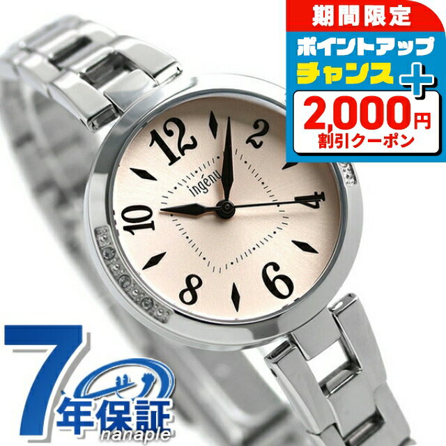 ＼2000円OFFクーポン+さらに12倍★5日限定／ セイコー アルバ アンジェーヌ ブレスレット レディース 腕時計 AHJK449 SEIKO ALBA ingenu サーモンピンク 時計 ブランド おしゃれ 防水 軽い 華奢 かわいい プレゼント 女性 実用的