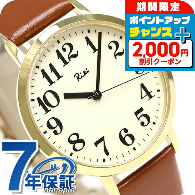 樂天商城 - ＼2000円OFF+さらに9倍／ セイコー アルバ リキ スタンダード 36mm メンズ 腕時計 AKPK427 SEIKO アイボリー 時計 ブランド おしゃれ 防水 プレゼント 男性 実用的
