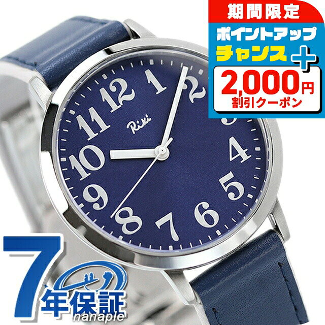 ӻפΤʤʤפ㤨֡2000OFF+9ܡ   ꥭ ܤ Ϳǥ  ӻ ǥ ץ٥ SEIKO ALBA Riki AKPK436 ʥ ͥӡ ֥  ɿ ڤ  襤 ץ쥼  ŪפβǤʤ9,800ߤˤʤޤ