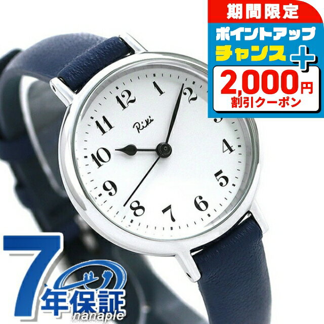 ＼2000円OFF+さらに9倍／ セイコー 腕時計 レディース SEIKO マリンクロック 鉄紺 AKQK445 アルバ リキ..