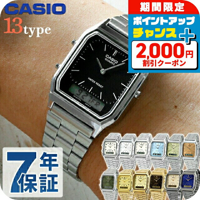 カシオ CASIO AQ-230 チープカシオ チプカシ アナログ クオーツ 電池式 メンズ レディース 腕時計 シンプル カシオ casio アナデジ ブラック ホワイト ブルー シルバー 黒 ブランド おしゃれ 防水 小さい 軽い かわいい プレゼント 学生 受験 試験用 選べるモデル