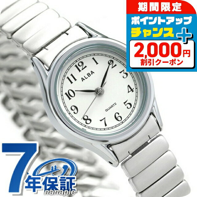 ＼2000円OFFクーポン+さらに12倍★5日限定／ セイコー アルバ クオーツ レディース 腕時計 AQHK439 SEIKO ALBA ホワイト シルバー 時計 ブランド おしゃれ 防水 軽い 華奢 かわいい プレゼント 女性 実用的