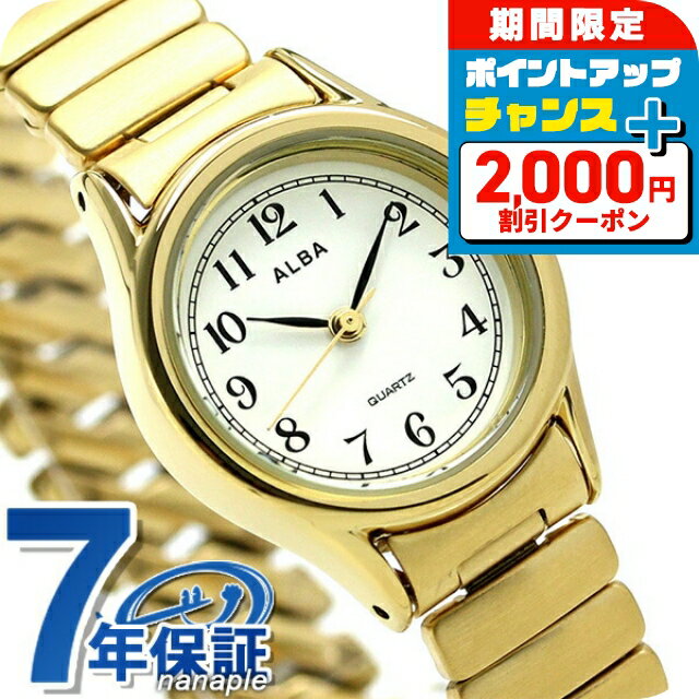 ＼2000円OFFクーポン+さらに12倍★5日限定／ セイコー アルバ クオーツ レディース 腕時計 AQHK440 SEIKO ALBA ホワイト ゴールド 時計 ブランド おしゃれ 防水 軽い 華奢 かわいい プレゼント 女性 実用的