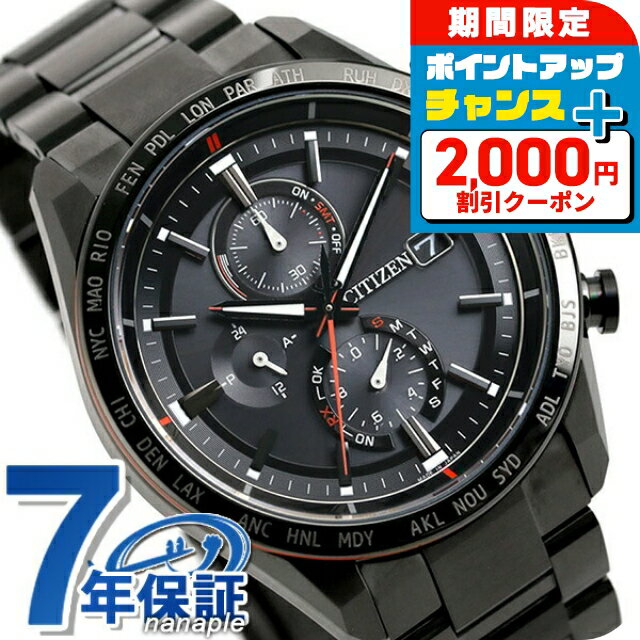 \2000円OFF+さらに9倍/ シチズン アテッサ アクトライン エコドライブ電波 腕時計 ブランド メンズ チタン クロノグラフ 電波ソーラー CITIZE...