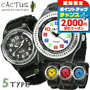 \2000円OFF+さらに9倍/ 腕時計 キッズ ウォッチ カクタス 子供用 男の子 女の子 防水 CACTUS CAC-45 マジックテープ式 ナイロンベルト...