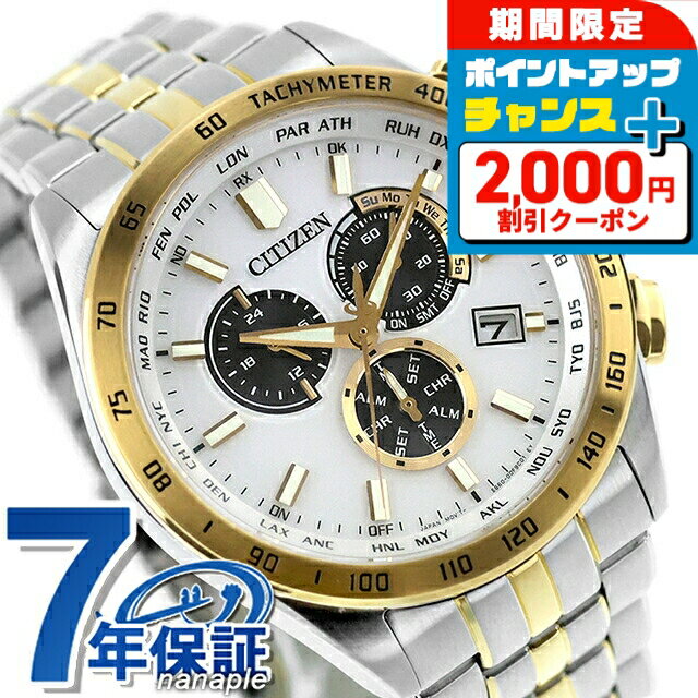 ＼2000円OFF+さらに12倍★2/5限定／ シチズン コレクション ダイレクトフライト エコドライブ電波 腕時計 ブランド メンズ クロノグラフ 電波ソーラー CITIZEN COLLECTION CB5874-65A アナログ シルバー ゴールド おしゃれ 防水 プレゼント 男性 実用的