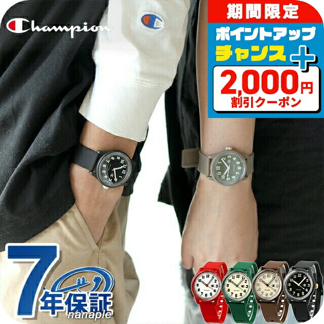 ＼2000円OFF+さらに9倍／ シチズン チャンピオン ソーラーテック ソーラーパワー 腕時計 メンズ レディース ペア キッズ ジュニア CITIZEN Champion アナログ 黒 選べるモデル ギフト プレゼント 実用的