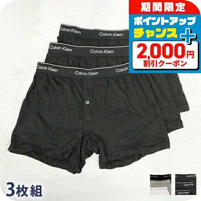 ＼2000円OFF+さらに12倍★12/25限定／ カルバンクライン トランクス 3枚セット メンズ ブランド Calvin ..