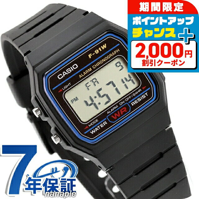 ＼2000円OFF+さらに9倍／ カシオ チープカシオ CASIO クォーツ 電池式 F-91W-1 カシオコレクション スタンダード ユニセックス チプカシ 腕時計 ブランド カシオ casio デジタル ブラック 黒 おしゃれ 防水 かわいい プレゼント 実用的 学生 受験生 受験用 試験用 受験対応