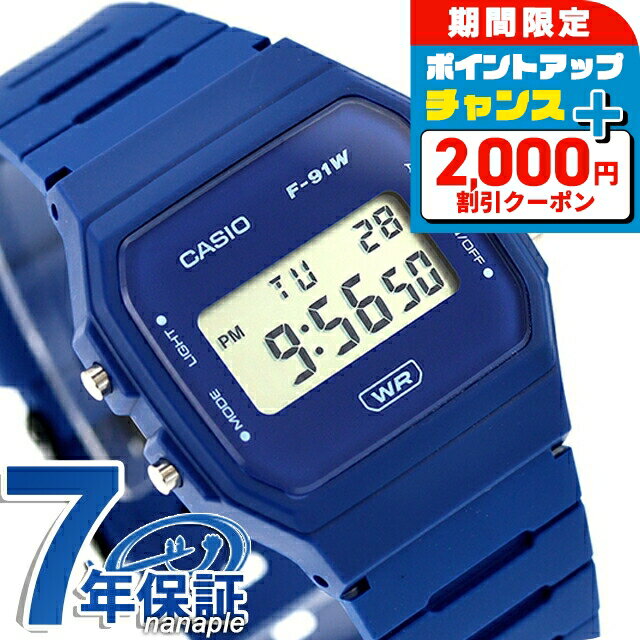 ＼2000円OFF+さらに9倍／ カシオ チープカシオ CASIO クォーツ 電池式 F-91WB-2A1 クラシック ユニセックス チプカシ メンズ レディース 腕時計 ブランド カシオ casio デジタル ブルー おしゃれ 防水 かわいい プレゼント 実用的 学生 受験生 受験用 試験用 受験対応