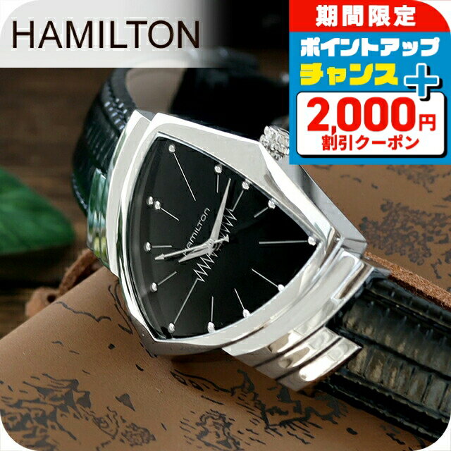 ＼2000円OFF+さらに9倍／ ハミルトン 