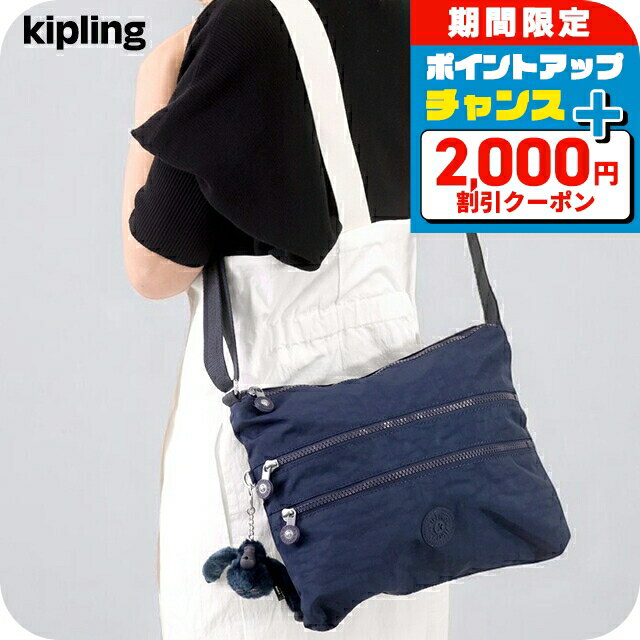 ＼2000円OFF+さらに13倍／ キプリング ショルダーバッグ レディース Kipling K1333596V ブルーブルー2 斜めがけ ブランド 高級 おしゃれ プレゼント 女性 実用的 かわいい