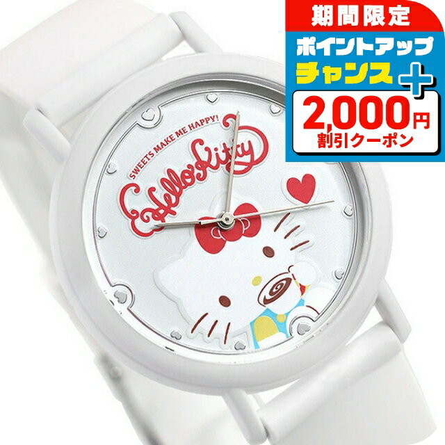 ＼2000円OFF+さらに12倍★25日限定／ カオル ハローキティ スイーツ 38mm クオーツ KAORU003KW 香 バニラの香り 腕時計 レディース ホワイト KAORU ブランド おしゃれ 防水 かわいい プレゼント 女性 実用的