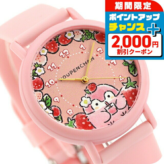 ＼全品2000円OFF＋さらに9倍／ カオル コウペンちゃん×KAORU しあわせいちごver -しあわせ- ストロベリーの香り クォーツ 電池式 腕時計 ブランド レディース KAORU KAORU013P3 アナログ ピンク 日本製 おしゃれ 防水 かわいい プレゼント 女性 実用的
