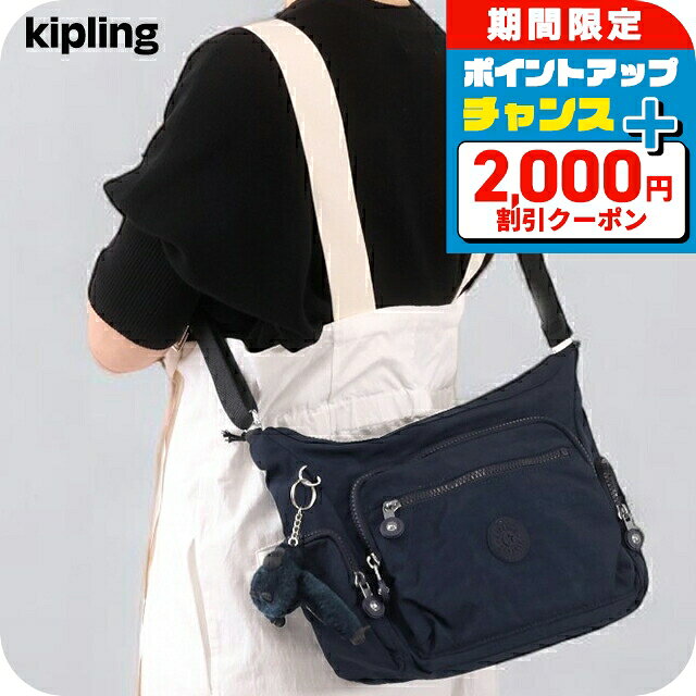 ＼2000円OFF+さらに13倍／ キプリング ショルダーバッグ レディース Kipling KI253196V ブルーブルー2 斜めがけ ブランド 高級 おしゃれ プレゼント 女性 実用的 かわいい