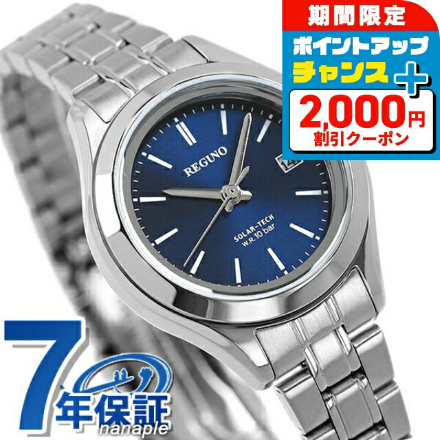 ＼2000円OFFクーポン+さらに12倍★5日限定／ シチズン 腕時計 ソーラー レディース 時計 KM4-112-71 CITIZEN レグノ ブルー ブランド おしゃれ 防水 軽い 華奢 かわいい プレゼント 女性 実用的