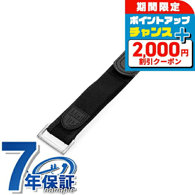 ＼2000円OFF+さらに9倍／ ルミノックス 時計ベルト 交換用ベル...(2)