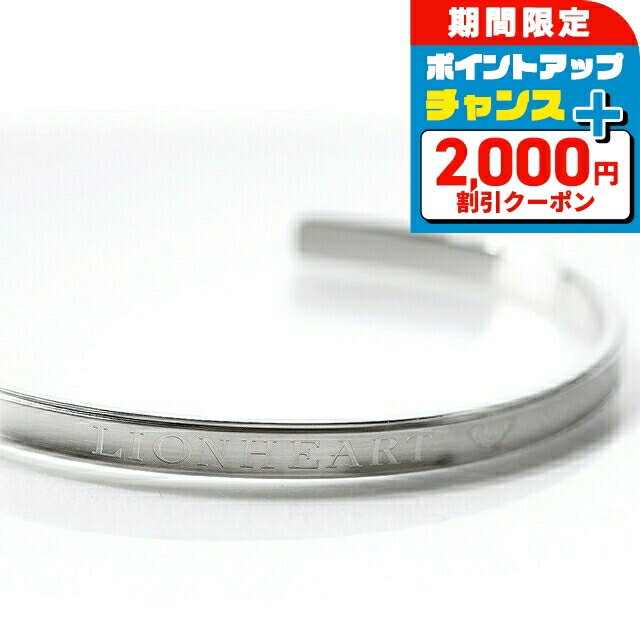 \2000円OFF+さらに9倍/ ライオンハート バングル メンズ ブランド LION HEART ステンレススチール LHMB003NS シルバー アクセサリ...