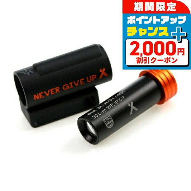 ＼2000円OFF+さらに9倍／ ルミノックス ミニフラッシュトーチ ...(2)