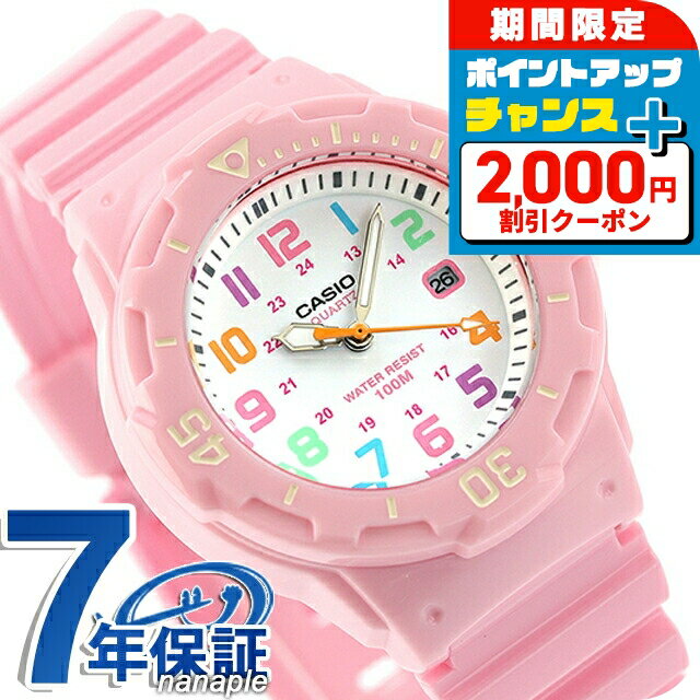 ＼SALE特価+2000円OFF+全品7倍★7日限定／ カシオ 腕時計 チープカシオ 海外モデル デイト レディース LRW-200H-4B2VDF CASIO クオーツ ホワイト ピンク チプカシ 時計 ブランド おしゃれ アナログ 防水 小さい 軽い かわいい プレゼント 女性 実用的 学生 子供用 キッズ