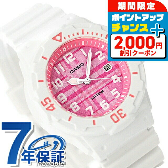 ＼2000円OFF+さらに9倍／ カシオ CASIO LRW-200H-4CV チプカシ 海外モデル ユニセックス メンズ レディース 腕時計 カシオ casio アナログ ピンク ホワイト 白 ブランド おしゃれ 防水 小さい 軽い かわいい プレゼント 実用的