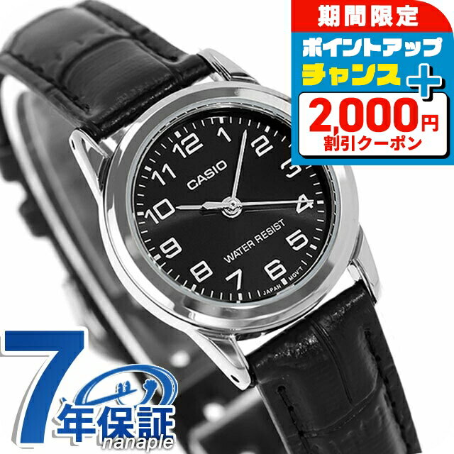 カシオ チープカシオ CASIO クォーツ 電池式 LTP-V001L-1B スタンダード 海外モデル レディース チプカシ 腕時計 シンプル ブランド カシオ casio アナログ ブラック 黒 おしゃれ 防水 軽い 華奢 かわいい プレゼント 女性 実用的 学生 受験生 受験用 試験用 受験対応
