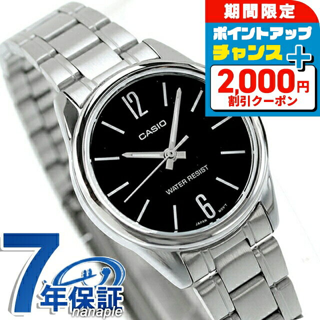 ＼2000円OFF+さらに12倍★2/5限定／ カシオ CASIO LTP-V005D-1B スタンダード チプカシ 海外モデル レディース 腕時計 カシオ casio アナログ ブラック 黒 ブランド おしゃれ 防水 小さい 軽い かわいい プレゼント 女性 実用的