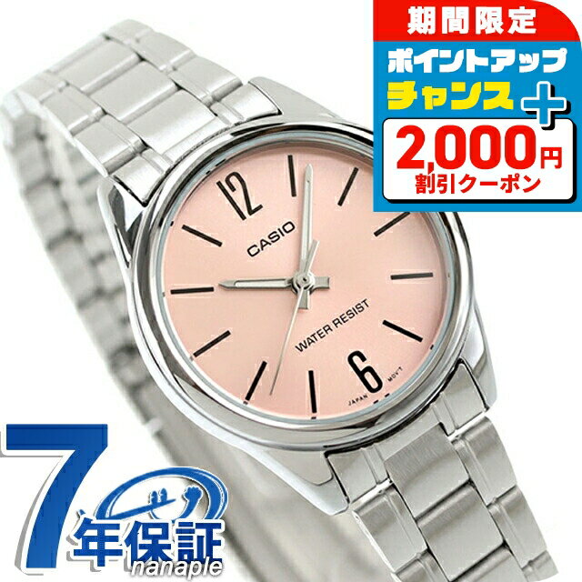 ��2000��OFF+�����12�ܡ�1/15���꡿ ������ CASIO LTP-V005D-4B ����������� ���ץ��� ������ǥ� ��ǥ����� �ӻ��� ������ ...