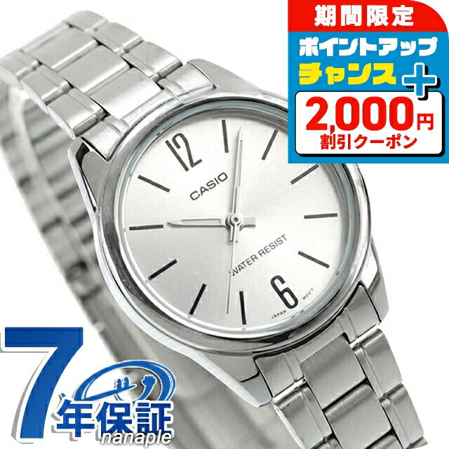 ��2000��OFF+�����12�ܡ�1/15���꡿ ������ CASIO LTP-V005D-7B ����������� ���ץ��� ������ǥ� ��ǥ����� �ӻ��� ������ ...