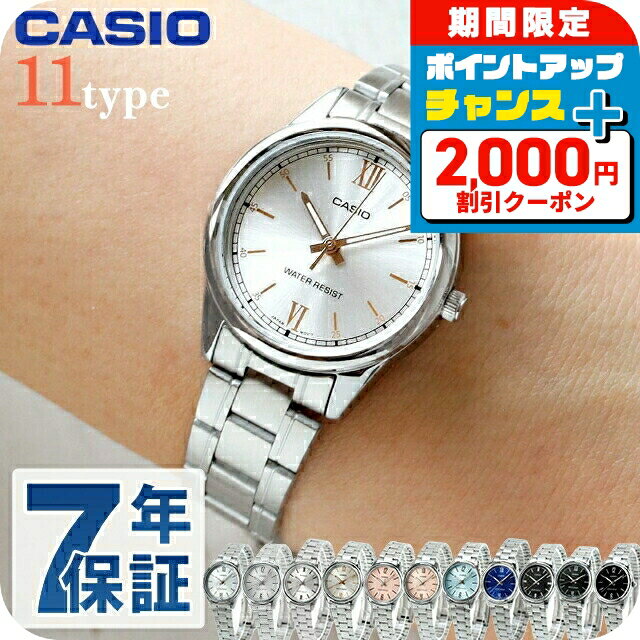 \2000円OFF+さらに9倍/ カシオ CASIO LTP-V005D チプカシ レディース 腕時計 カシオ casio アナログ ブラック ブルー シルバー...