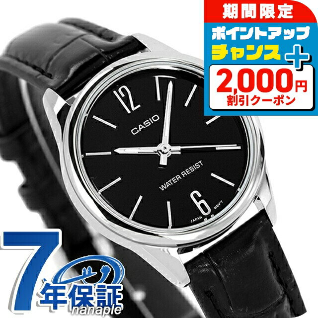 ＼最安挑戦★超特価／ カシオ CASIO クォーツ 電池式 LTP-V005L-1B スタンダード チプカシ 海外モデル レディース 腕時計 カシオ casio アナログ ブラック 黒 ブランド おしゃれ 防水 小さい 軽い かわいい プレゼント 女性 実用的