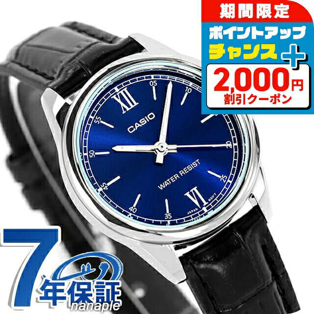 ＼最安挑戦★超特価／ カシオ CASIO クォーツ 電池式 LTP-V005L-2B スタンダード チプカシ 海外モデル レディース 腕時計 カシオ casio アナログ ブルー ブラック 黒 ブランド おしゃれ 防水 小さい 軽い かわいい プレゼント 女性 実用的