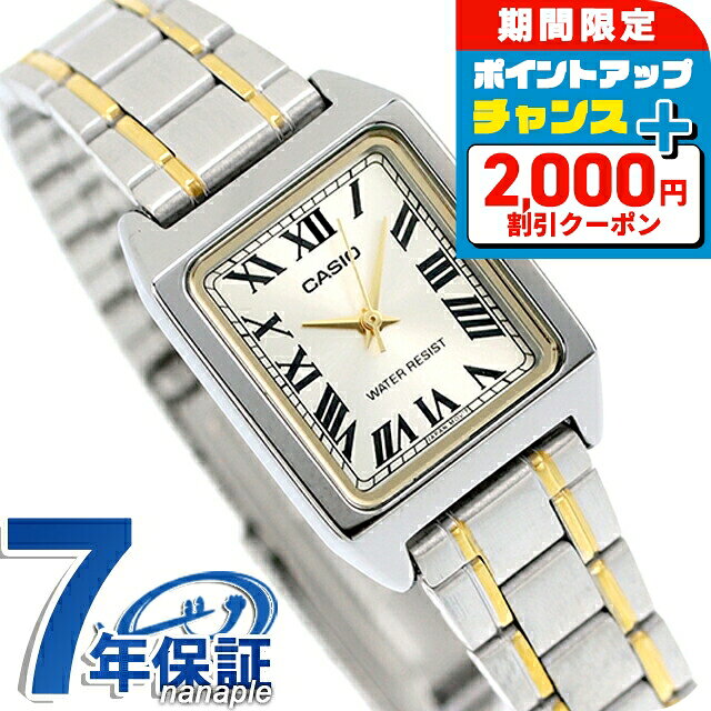 ＼2000円OFFクーポン★さらに+9倍／ カシオ CASIO クォーツ 電池式 LTP-V007SG-9B スタンダード 海外モデル レディース 腕時計 カシオ casio アナログ ゴールド ブランド おしゃれ 防水 かわいい プレゼント 女性 実用的