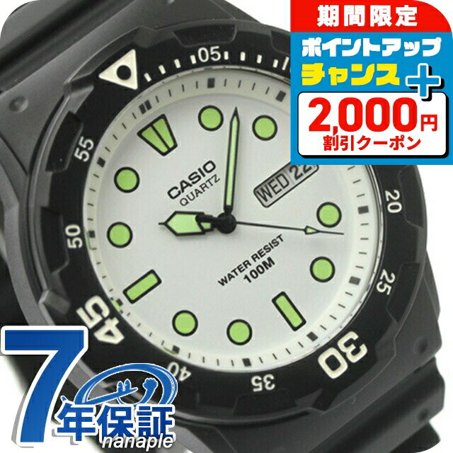 ＼2000円OFF+さらに9倍／ カシオ CASIO アウトドア クォーツ 電池式 MRW-200H-7EV チプカシ 海外モデル ユニセックス メンズ レディース 腕時計 カシオ CASIO アウトドア アナログ ホワイト ブラック 黒 ブランド おしゃれ 防水 小さい 軽い かわいい プレゼント 実用的
