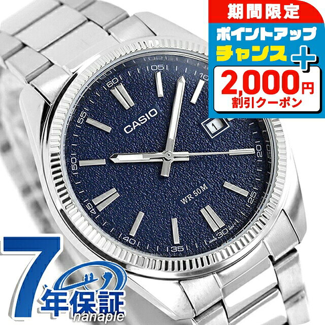 ＼2000円OFF／ カシオ チープカシオ CASIO クォーツ 電池式 MTP-1302DA-2A1V スタンダード 海外モデル メンズ チプカシ 腕時計 シンプル ブランド カシオ casio アナログ ネイビー おしゃれ 防水 小さい 軽い かわいい プレゼント 実用的 学生 受験生 受験用 試験用 受験対応(2.0)