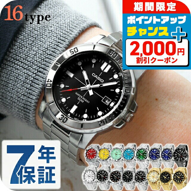 \2000円OFF+さらに9倍/ カシオ チープカシオ CASIO クォーツ 電池式 MTP-VD01D-G スタンダード メンズ チプカシ 腕時計 ブランド ...