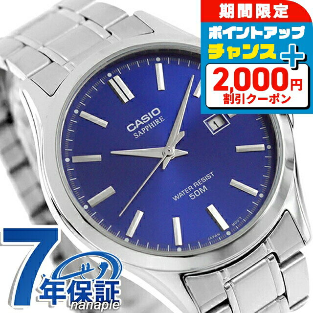 カシオ チープカシオ CASIO クォーツ 電池式 MTS-115D-2A1V スタンダード 海外モデル メンズ チプカシ 腕時計 シンプル ブランド カシオ casio アナログ ブルー おしゃれ 防水 小さい 軽い かわいい プレゼント 実用的 学生 受験生 受験用 試験用 受験対応