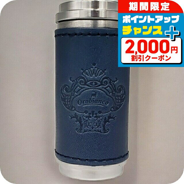 ＼2000円OFFクーポン+さらに9倍／ オロビアンコ 携帯灰皿 メンズ レディース ブランド Orobianco アルミ合金、牛革 革巻き ORA-001 NV ネイビー 小物