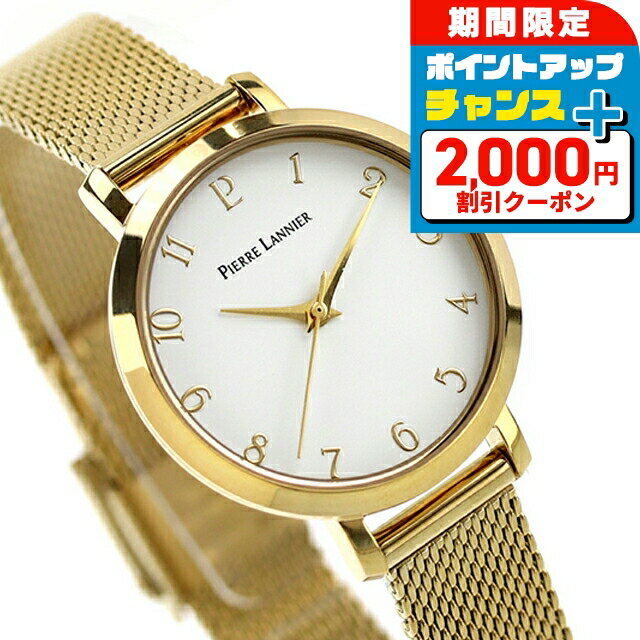 \2000円OFF+さらに9倍/ ピエールラニエ シュケット クオーツ 腕時計 レディース Pierre Lannier P422D502M アナログ ホワイト...