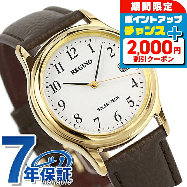 ＼2000円OFF+さらに9倍／ シチズン REGUNO レグノ ソーラーテック スタンダード RS25-0031B 腕時計 時計 ブランド おしゃれ 防水 プレゼント 実用的