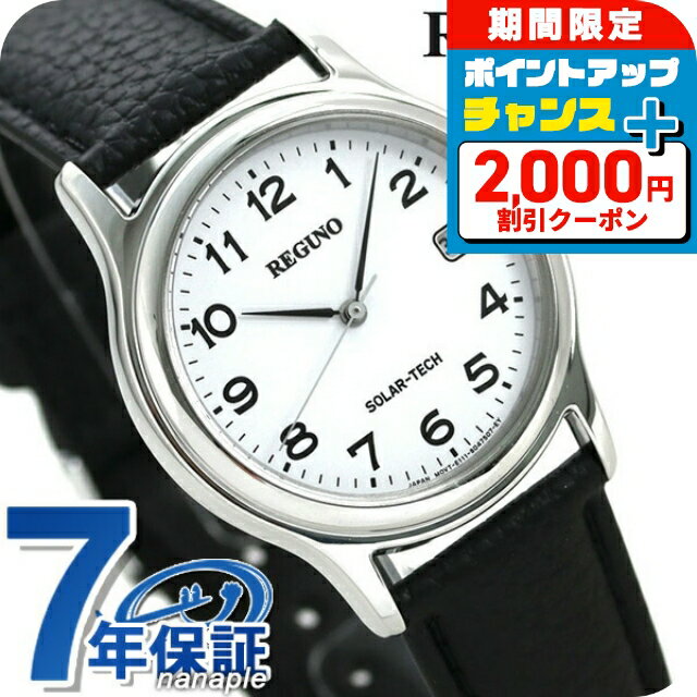 \2000円OFF+さらに9倍/ シチズン REGUNO レグノ ソーラーテック スタンダード RS25-0033B 腕時計 時計 ブランド おしゃれ 防水 プ...