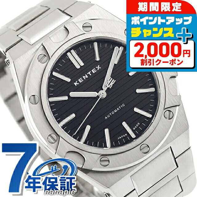 樂天商城 - ＼2000円OFF+さらに9倍／ ケンテックス クラフツマン 時帆 35周年記念モデル 自動巻き 腕時計 ブランド メンズ Kentex S901X-03 アナログ 呂色 ろいろ ブラック 黒 日本製 おしゃれ 防水 プレゼント 男性 実用的