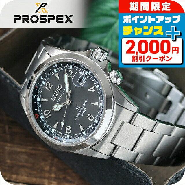 樂天商城 - ＼2000円OFF+さらに9倍／【クロス付】 セイコー プロスペックス アルピニスト 自動巻き 腕時計 ブランド メンズ コアショップ専用モデル 流通限定モデル SEIKO PROSPEX SBDC209 アナログ ブラック 黒 日本製 おしゃれ 防水 文字盤 大きい プレゼント 男性 実用的